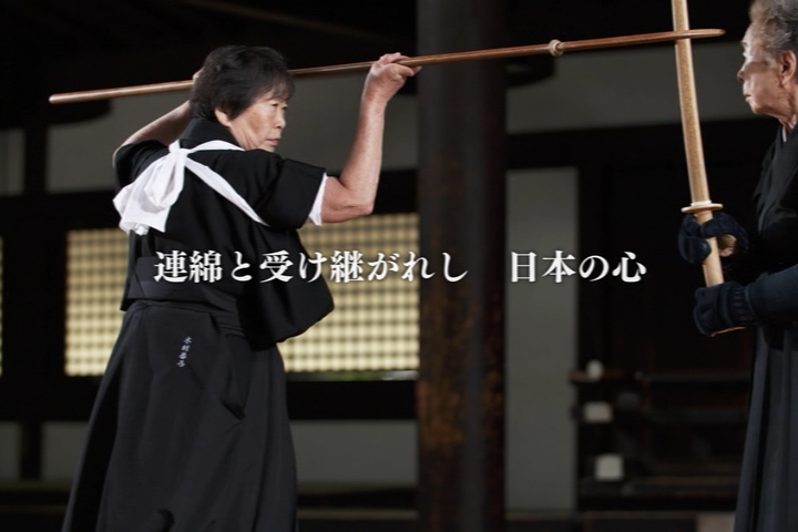 公益財団法人 全日本なぎなた連盟